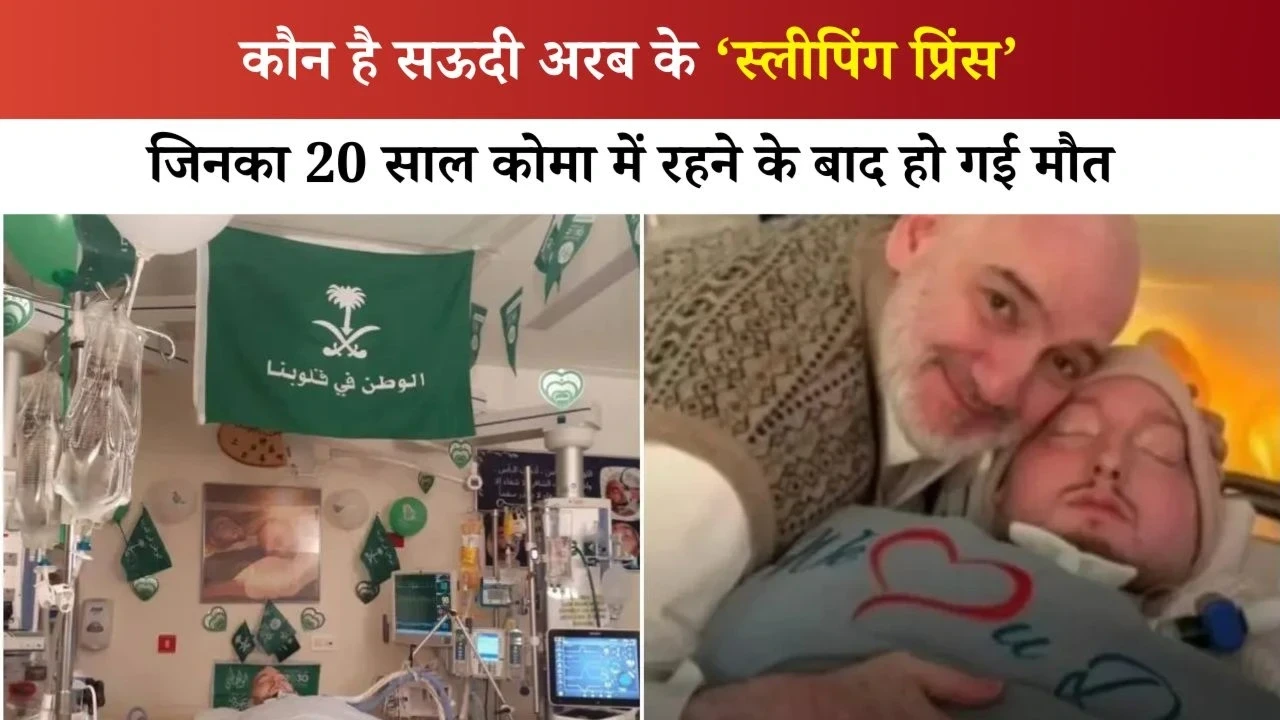Saudi Arabia Sleeping Prince Dies