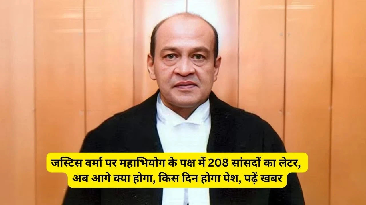 Justice Yashwant Verma impeachment letter by 208 MPs – Parliament action update