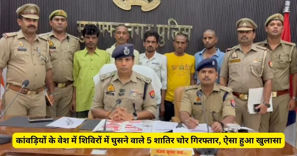 UP Crime