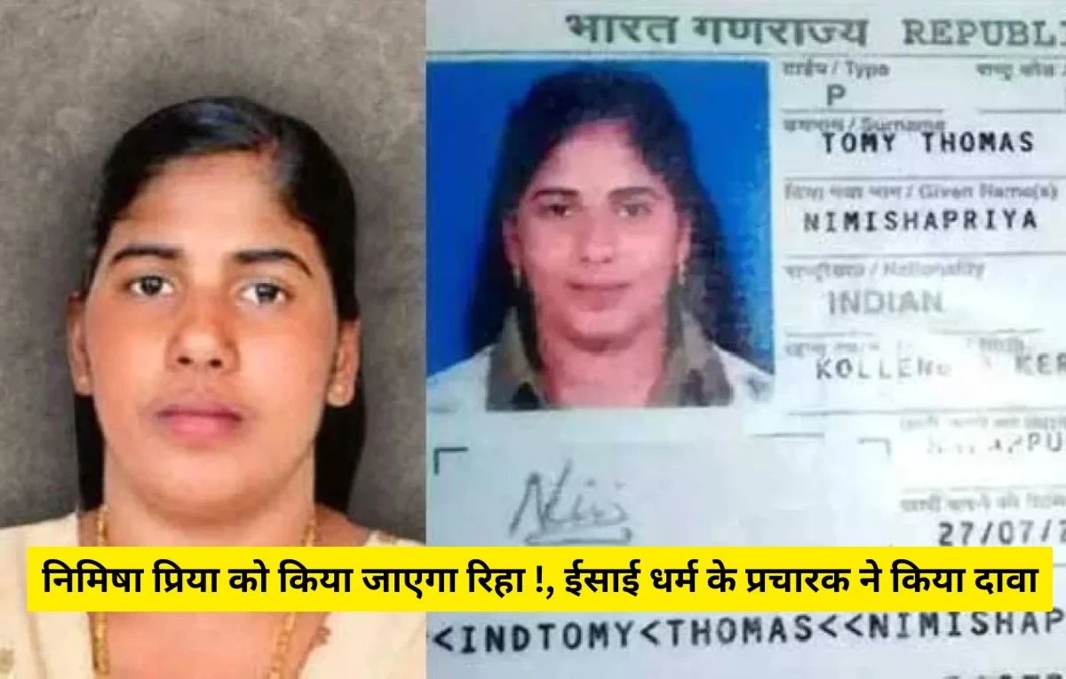 Nimisha Priya