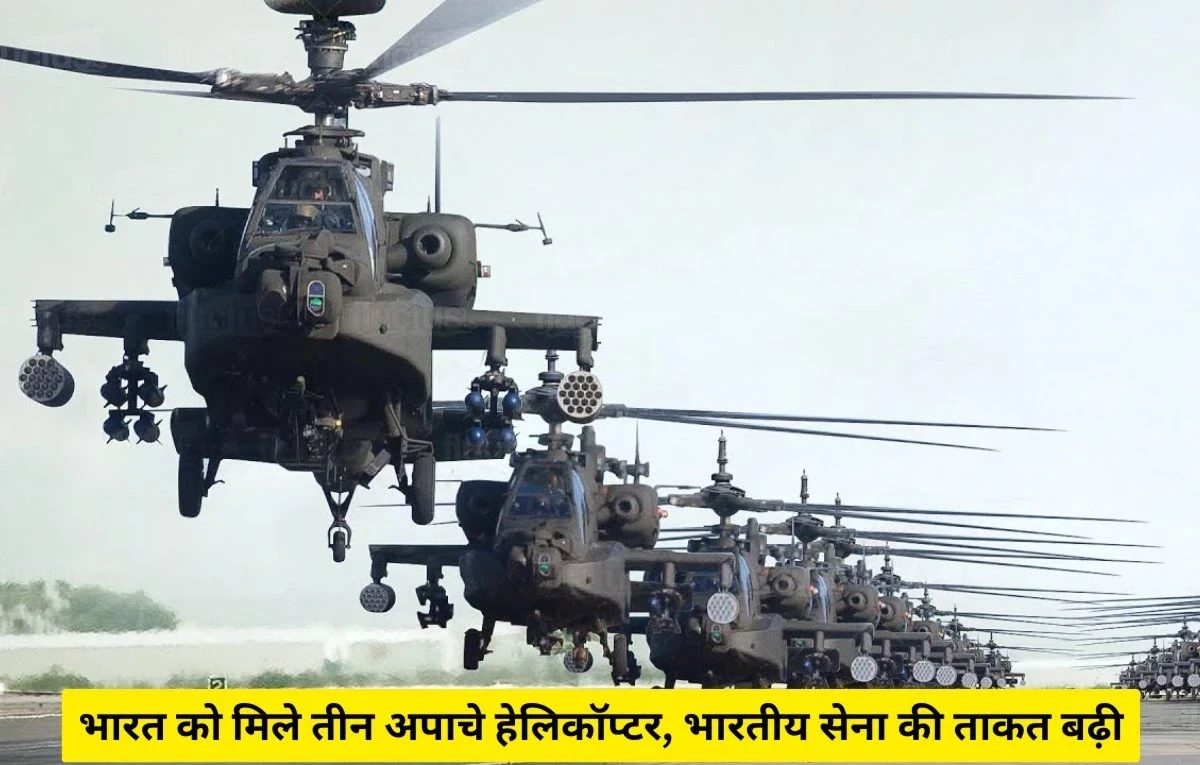 Apache Combat Helicopters