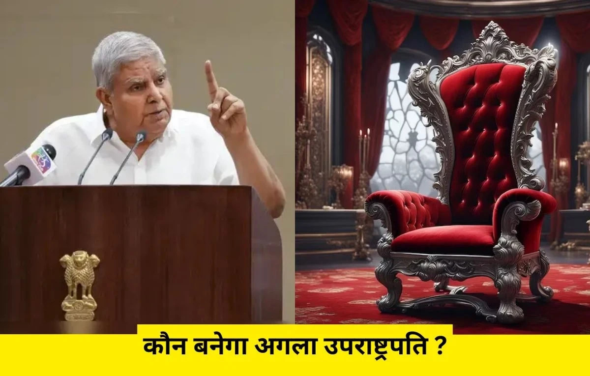 Who Will Be The Next Vice President Of India