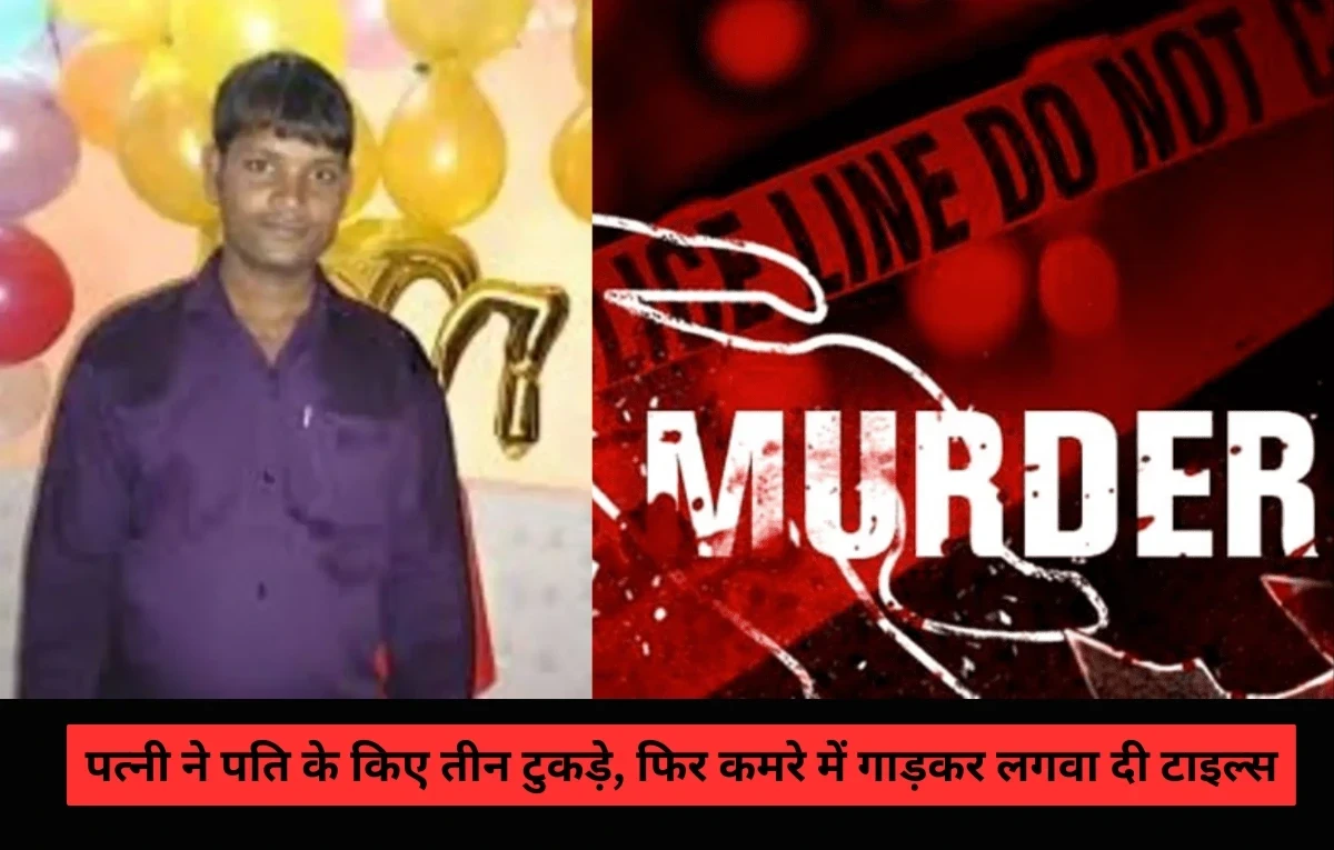 Wife Killed Husband in Mumbai