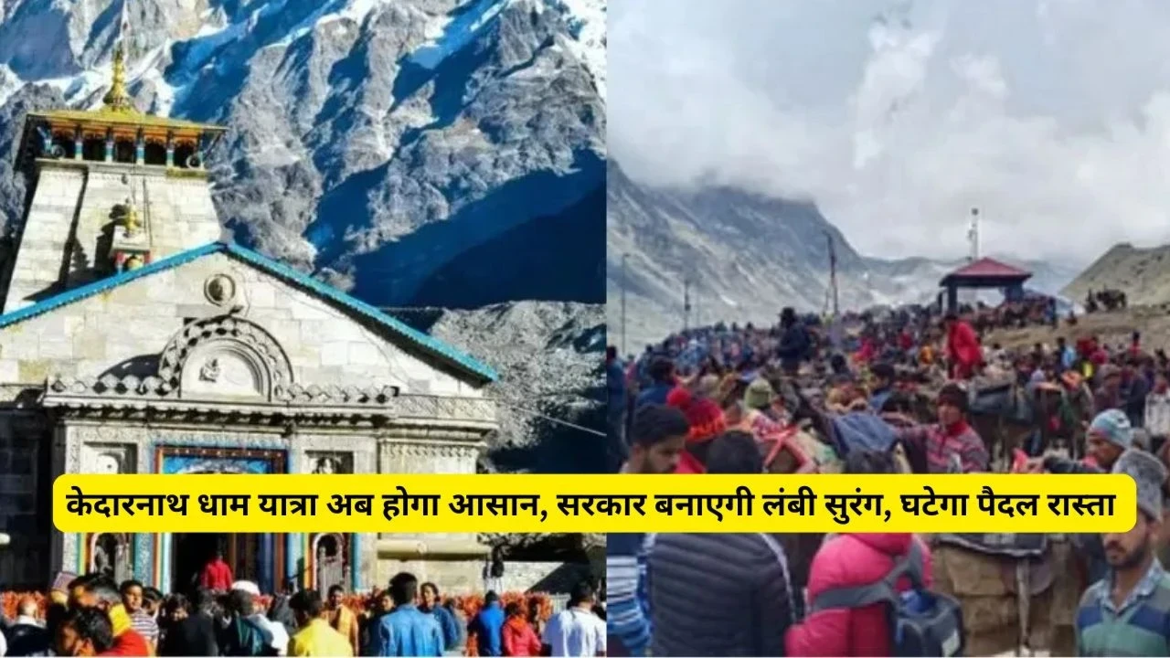 Kedarnath Dham Yatra