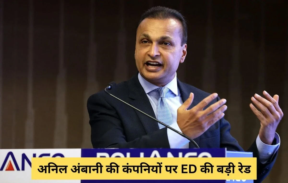 Anil Ambani