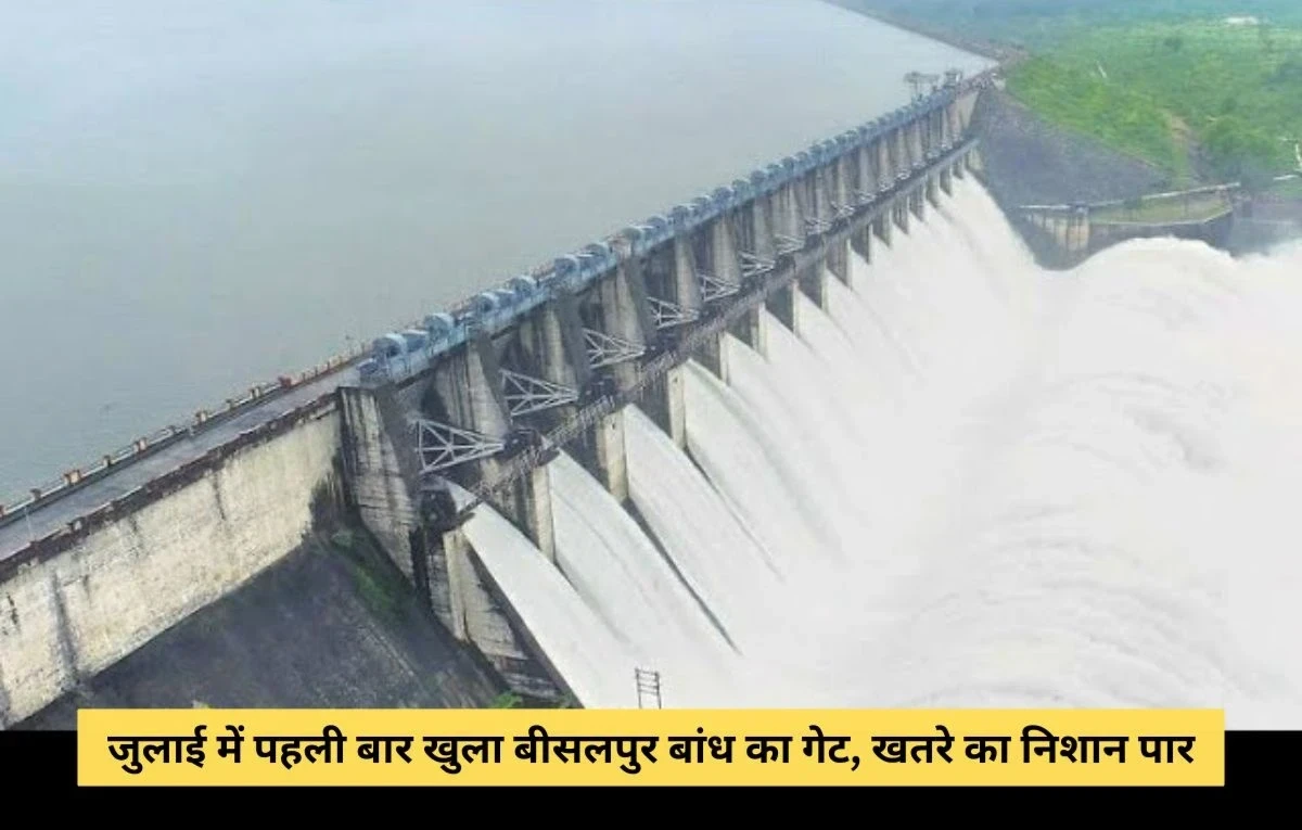 Bisalpur Dam