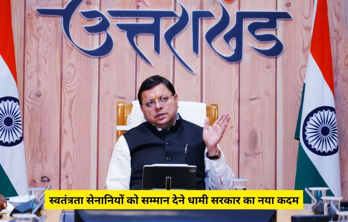 Uttarakhand school renaming to honor freedom fighters by Dhami government