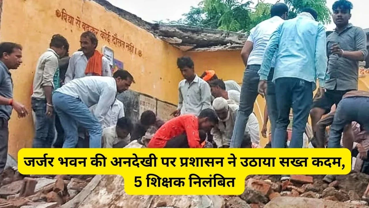 Jhalawar School Building Collapse Teachers Suspended News