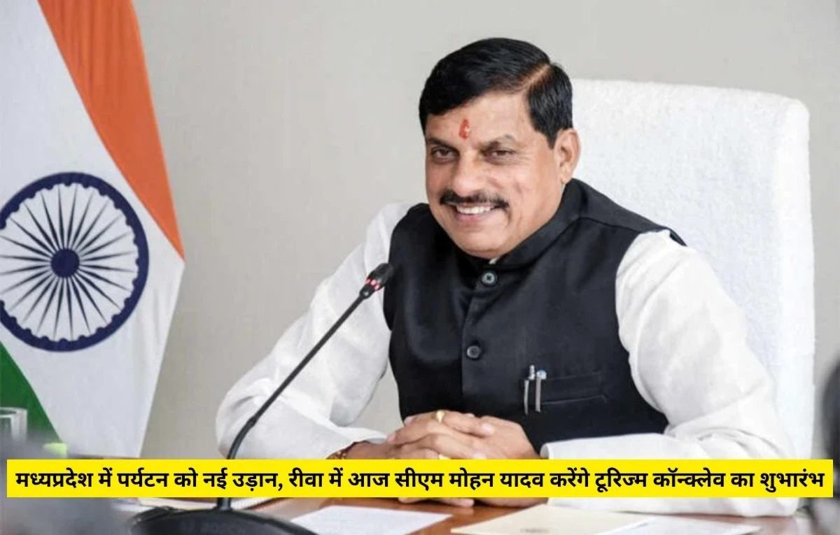 Madhya Pradesh CM inaugurates tourism conclave in Rewa with Swadesh Darshan 2.0 scheme launch