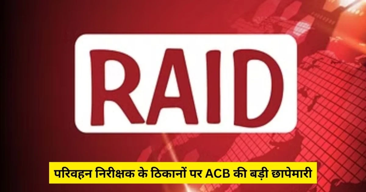 Rajasthan News