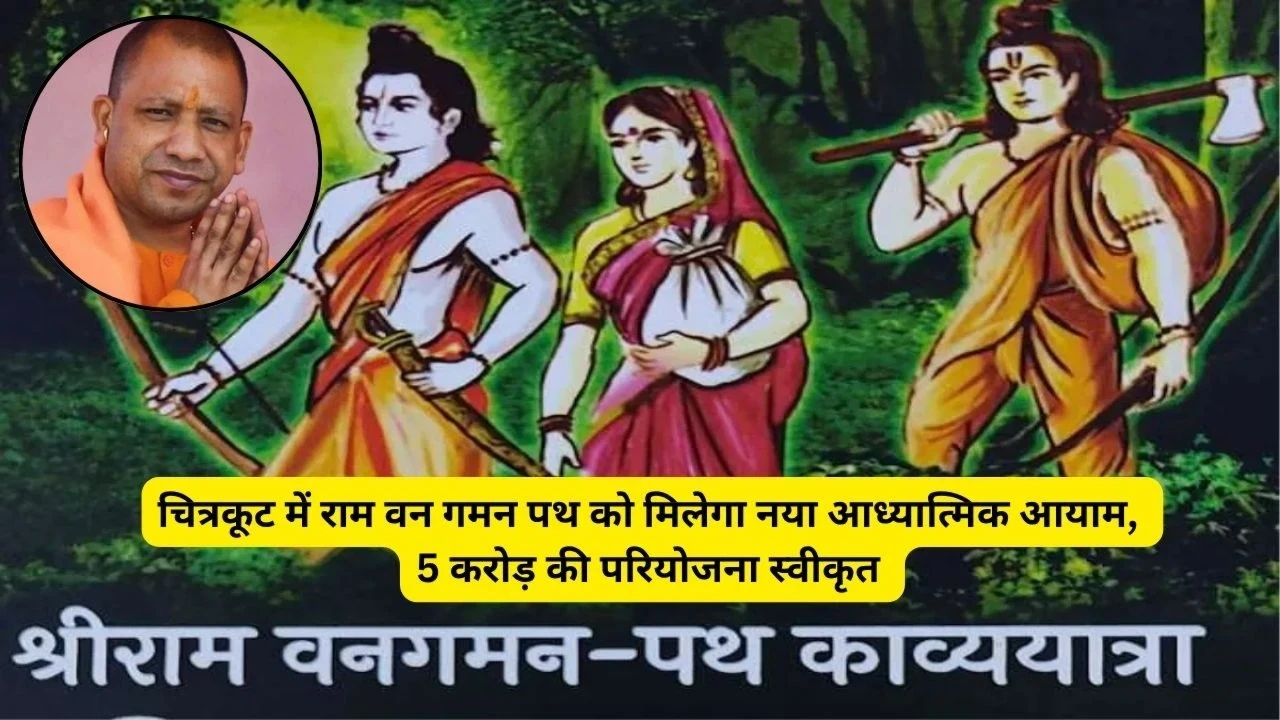 UP News