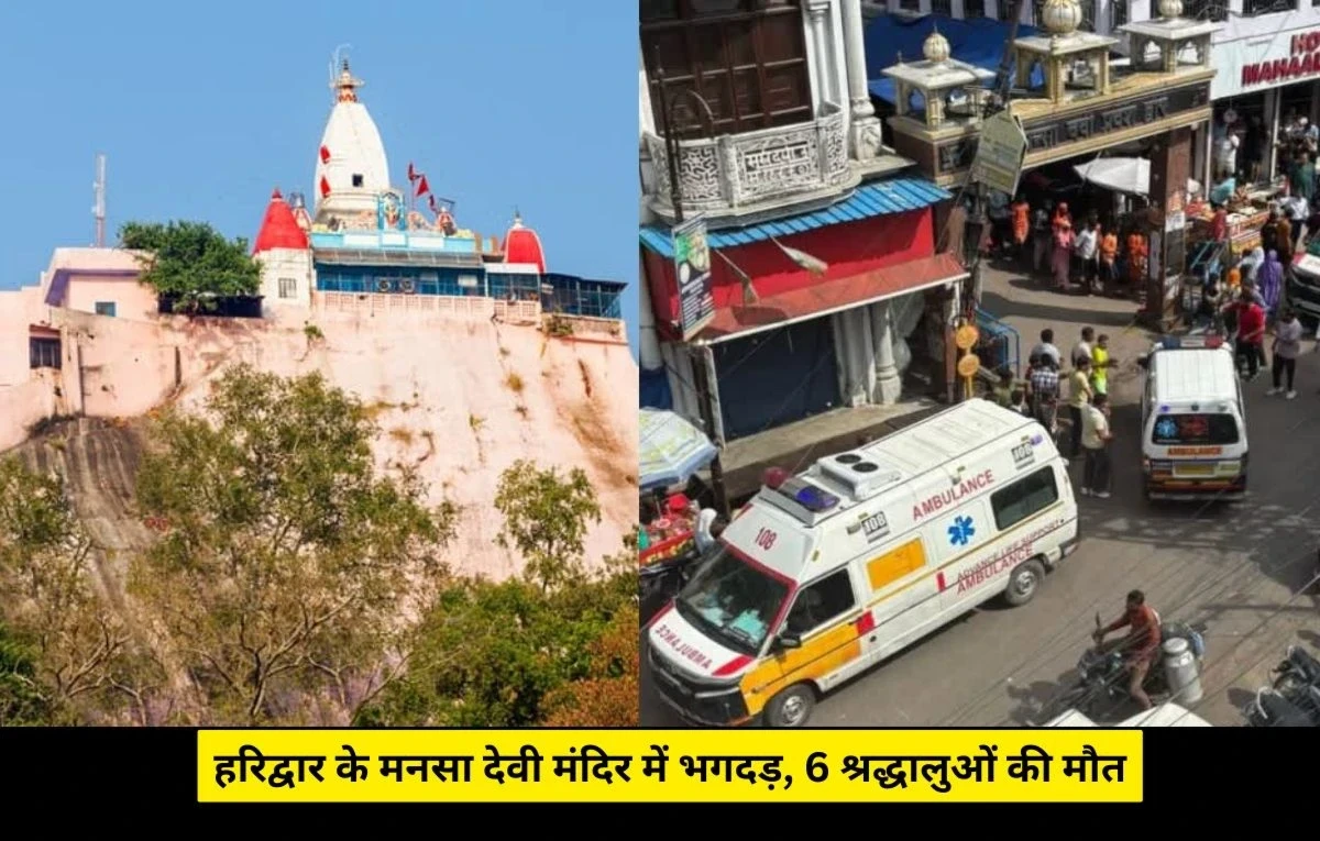 Stampede at Mansa Devi Temple
