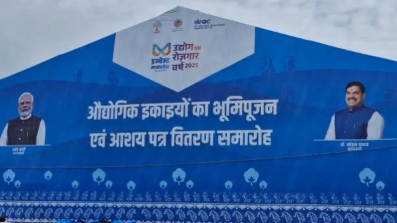 सीहोर: CM मोहन यादव बड़ियाखेड़ी में औद्योगिक उत्सव का उद्घाटन करते।
