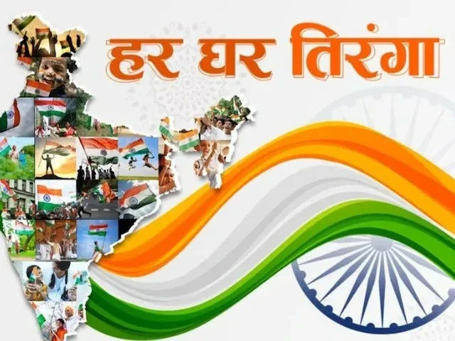 रायपुर: हर घर तिरंगा अभियान में तिरंगा रैली का उत्सव।