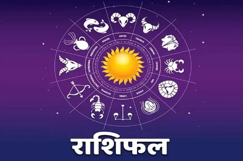Horoscope