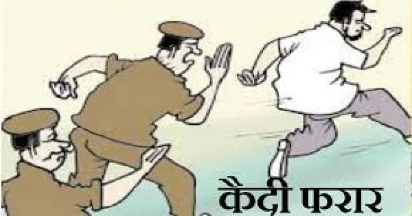 रायपुर जिला कोर्ट से फरार विचाराधीन कैदी पारस साहू की तलाश में जुटी पुलिस।