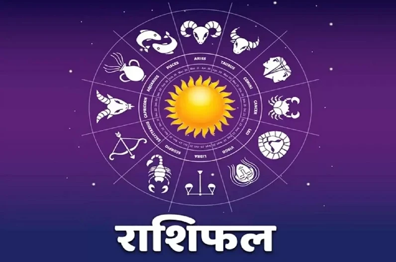 7 अगस्त 2025 का राशिफल, मेष से मीन तक वैदिक ज्योतिष आधारित दैनिक भविष्यवाणी।