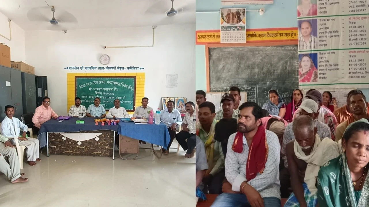 बागबाहरा के कसेकेरा संकुल केंद्र में पालक-शिक्षक बैठक, बच्चों के समग्र विकास पर चर्चा।