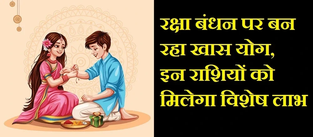 Horoscope