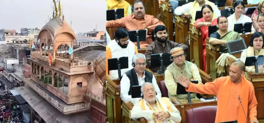 यूपी विधानसभा मॉनसून सत्र में बांके बिहारी कॉरिडोर आर्डिनेंस मंजूरी, UP News