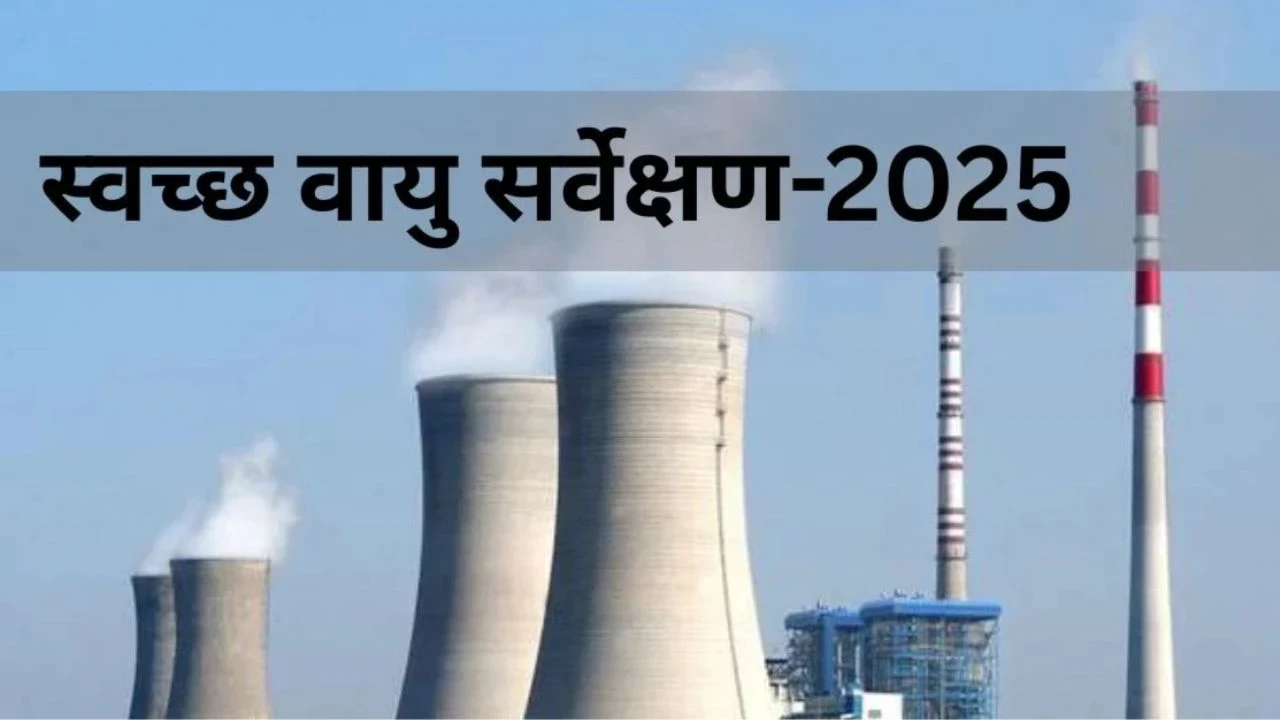 Clean Air Survey 2025