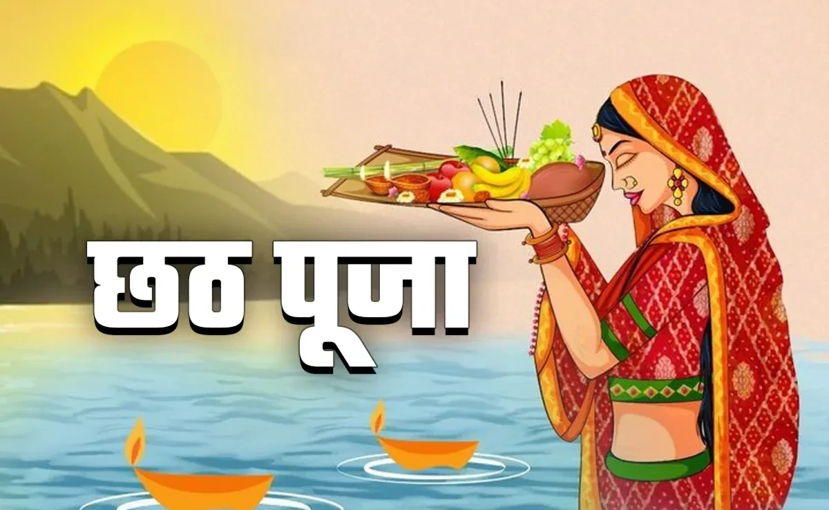 Chhath Puja 2025