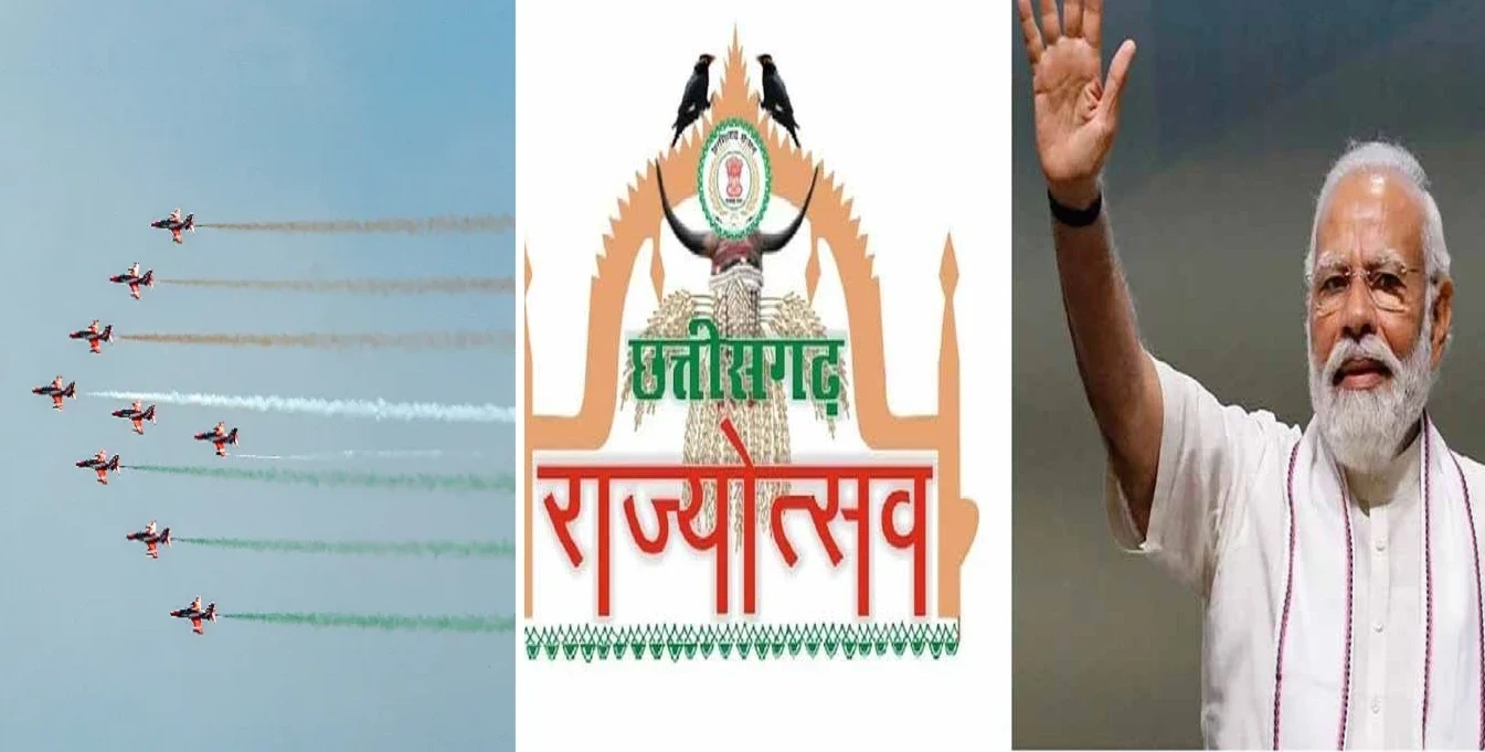 Chhattisgarh Rajyotsava 2025
