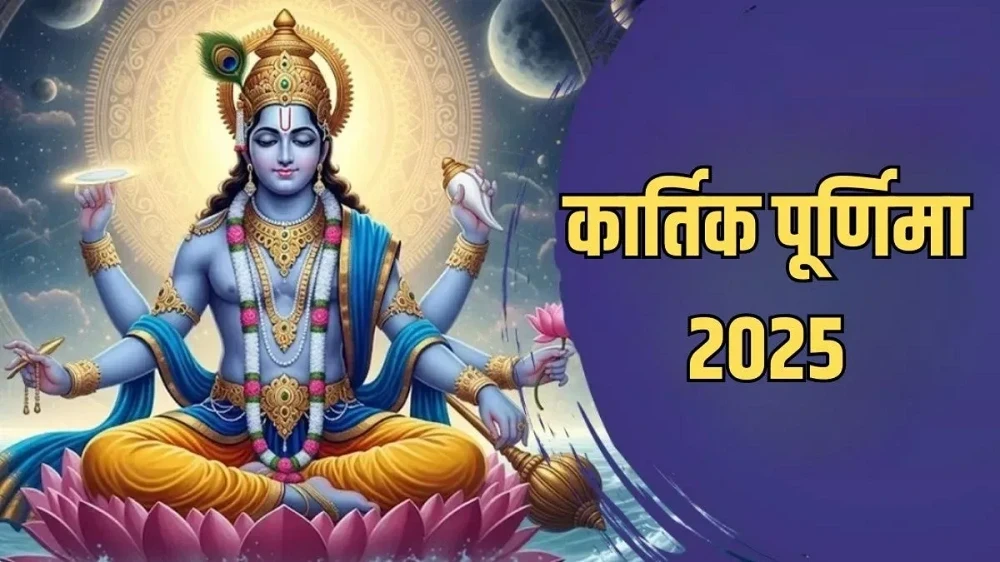 Kartik Purnima 2025