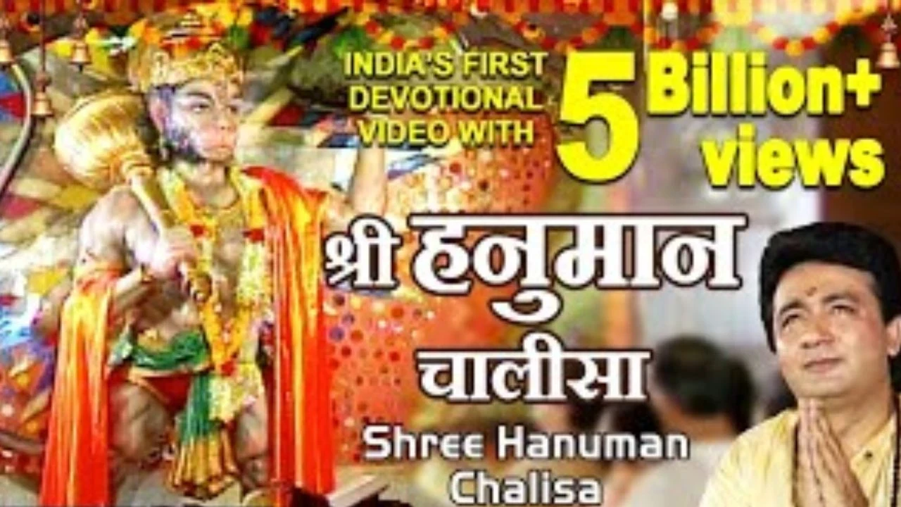 Shree Hanuman Chalisa