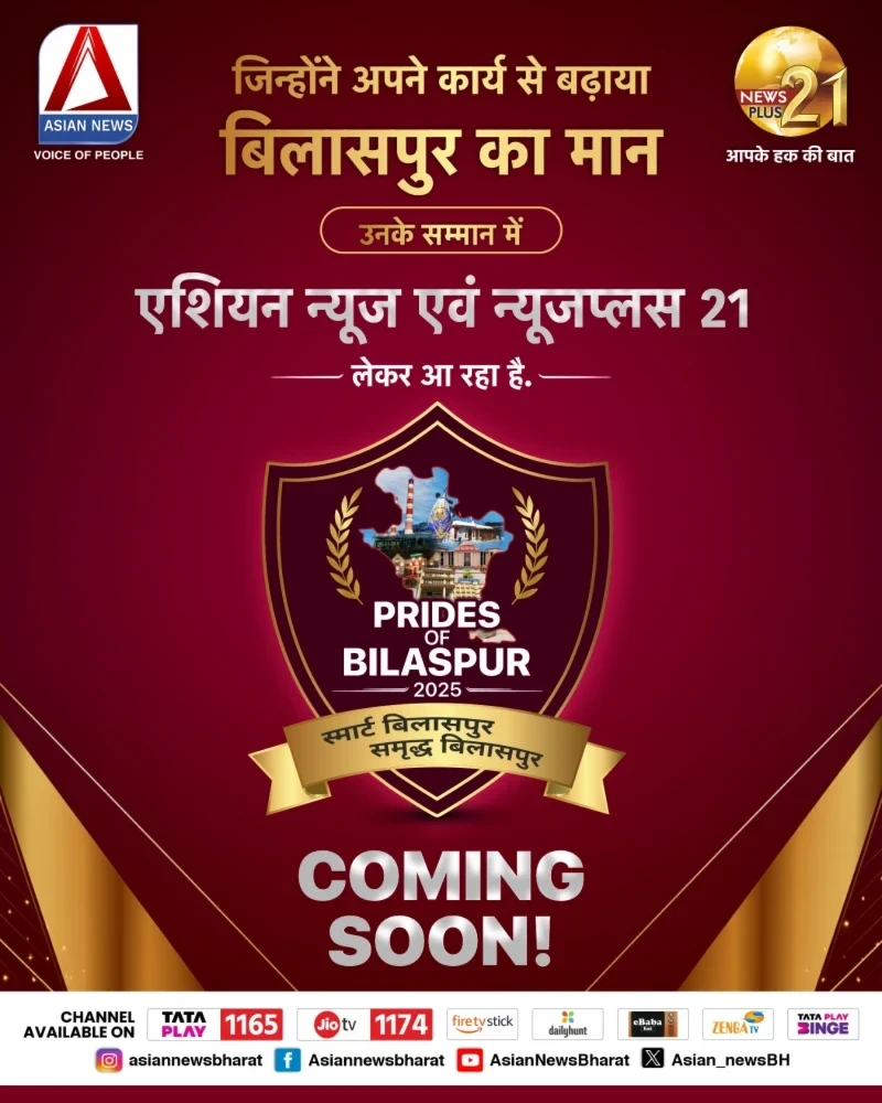 Prides of Bilaspur 2025