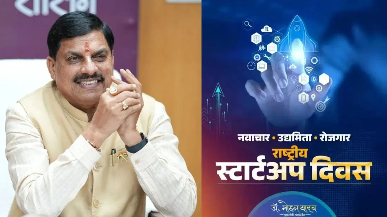 National Startup Day