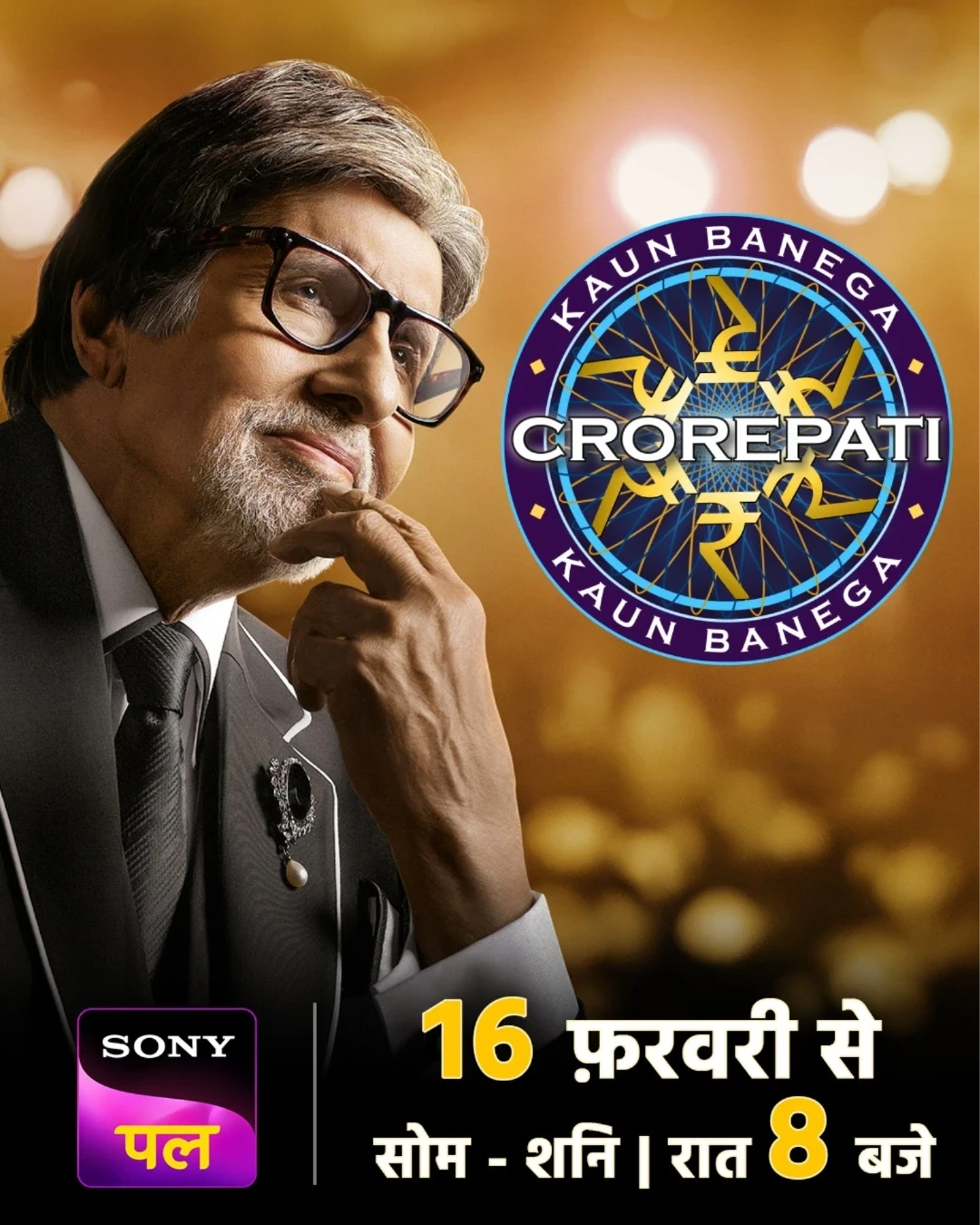 kaun-banega-crorepati-season-16