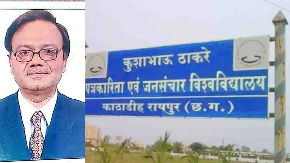 CG Vice Chancellor Appointment