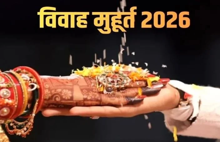 Vivah Muhurat 2026