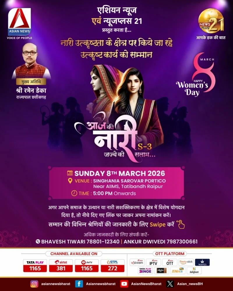 Asian News, News Plus21