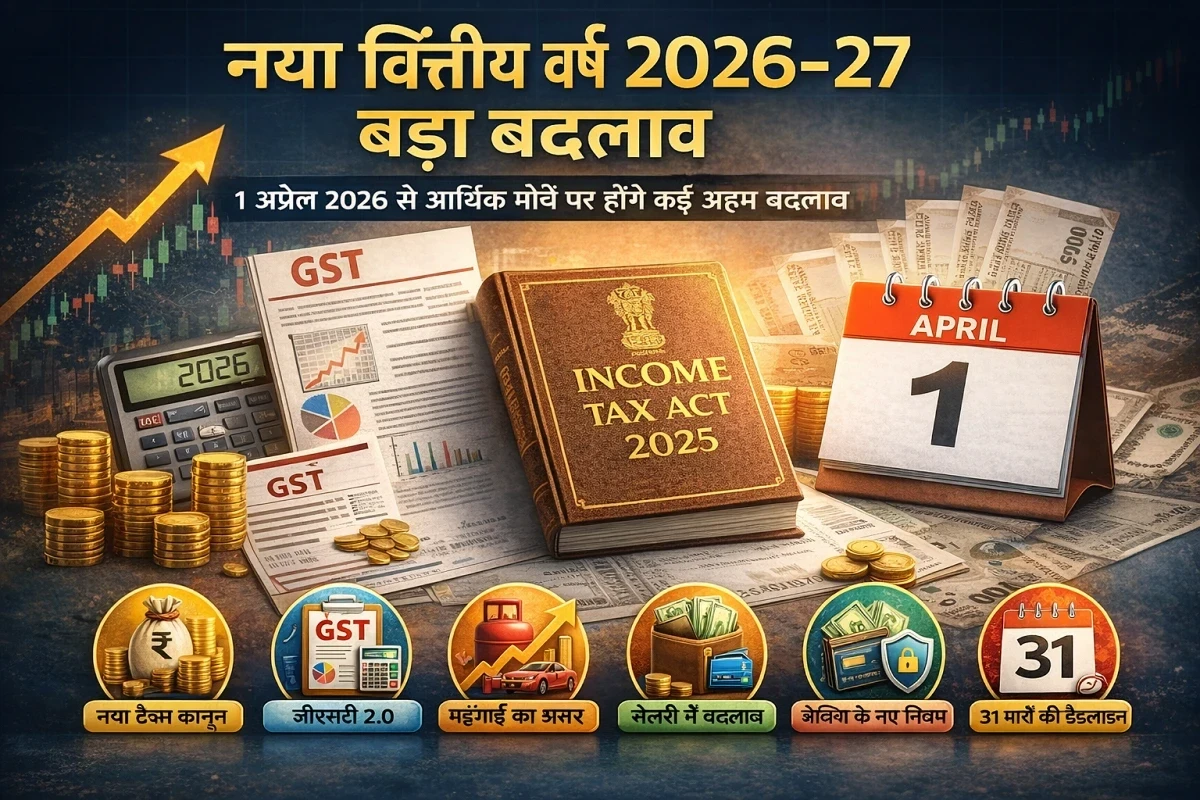 Rules changed in the new financial year 2026-27