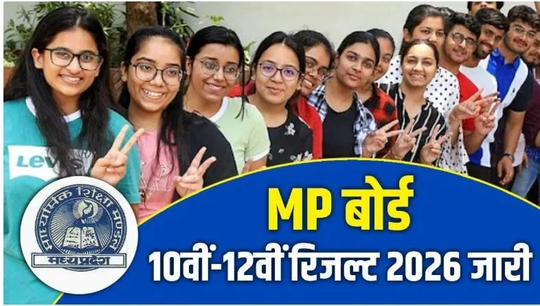 MP Board Result 2026 LIVE