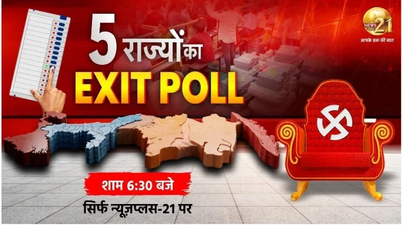 Exit Poll 2026 West Bengal, Exit Poll 2026 Tamil Nadu, Exit Poll 2026 Assam, NewsPlus21, Exit Poll 2026
