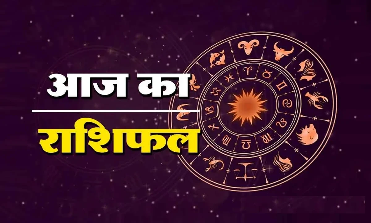 Wednesday Horoscope