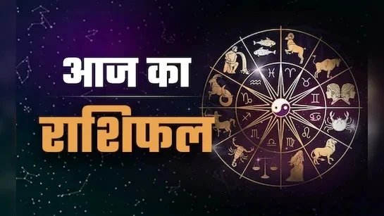 Thursday Horoscope