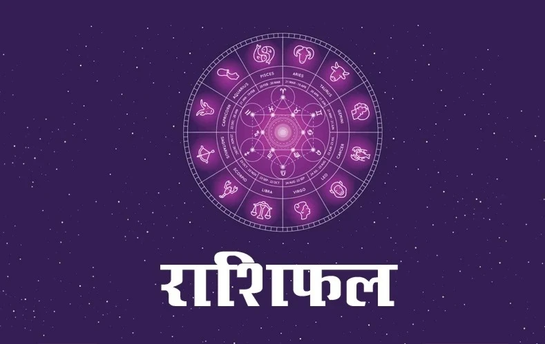 Tuesday Horoscope