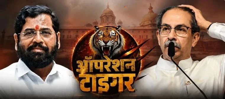 Hindi News Maharashtra News, Mumbai, Shiv Sena Ubt , Operation Tiger , Uddhav Thackeray