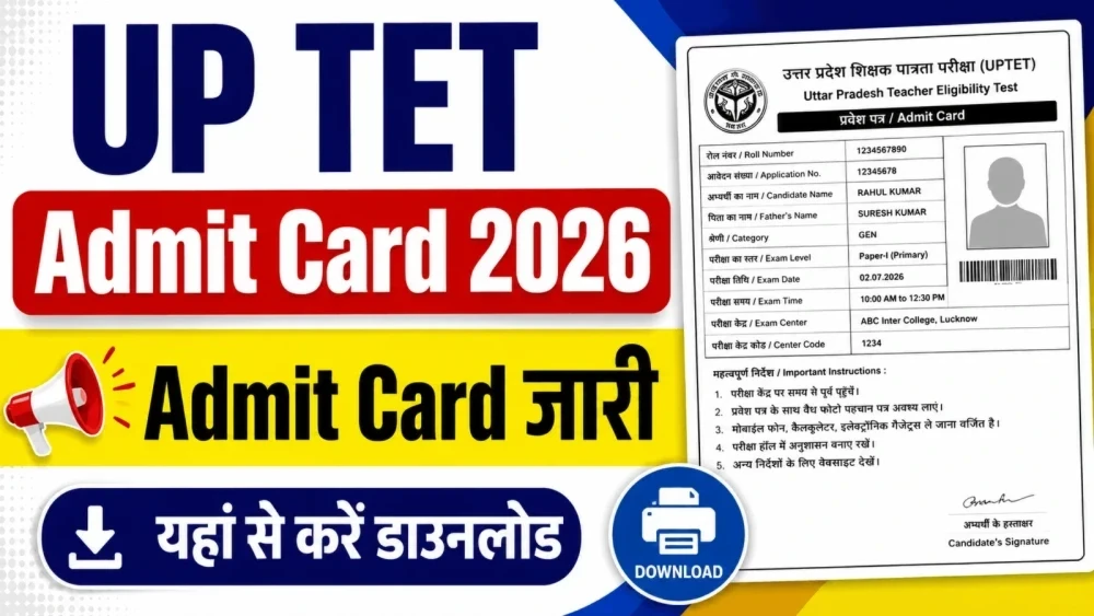 UP TET Admit Card 2026
