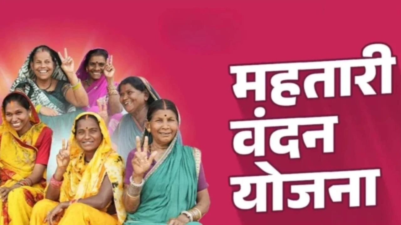 Mahtari Vandan Yojana