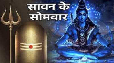 Sawan 3rd Somwar 2024