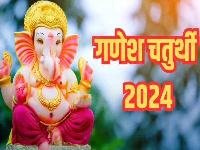 Vinayak Chaturthi 2024