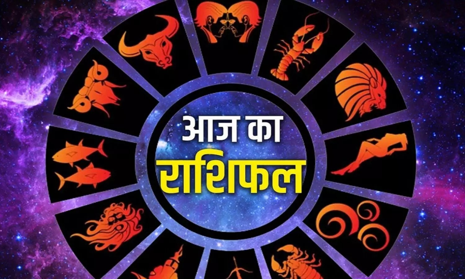 Horoscope