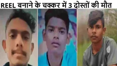 UP Accident
