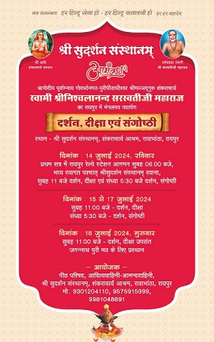 Raipur City News