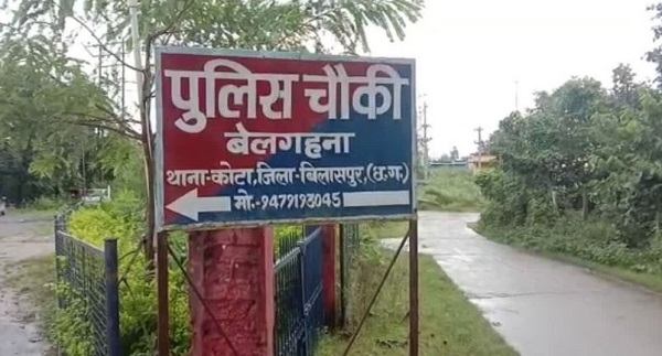 Bilaspur News